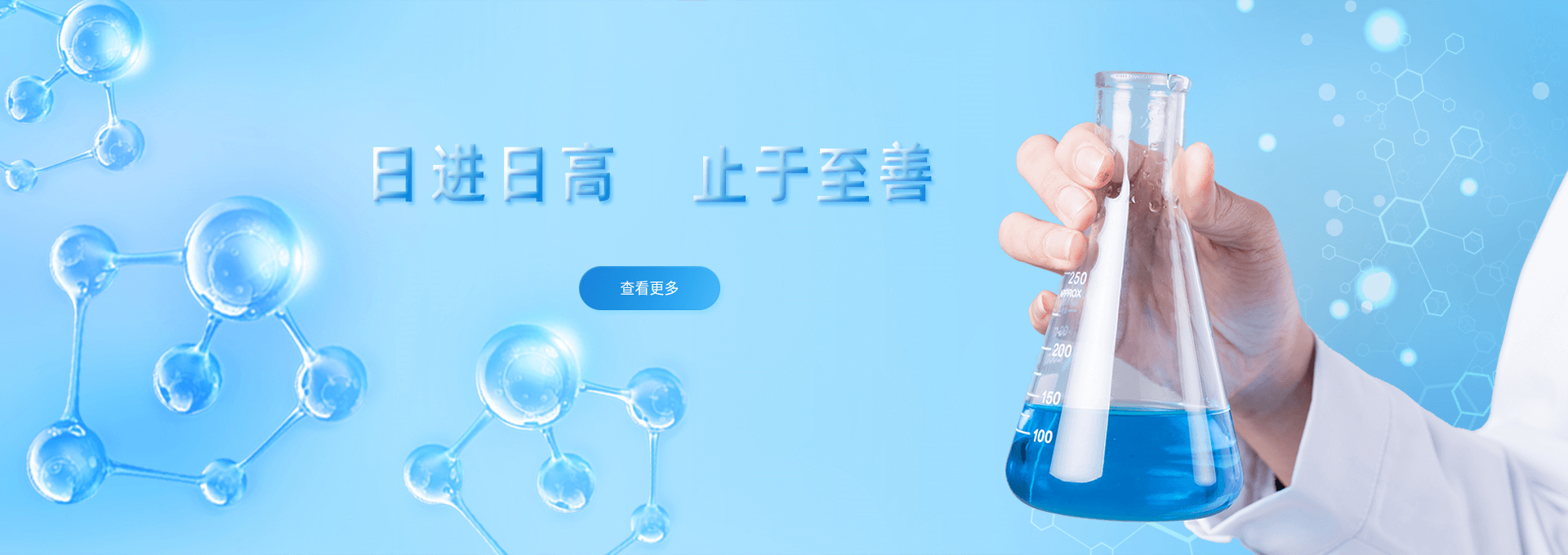 首页横幅二