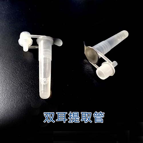 IVD01--双耳提取管500-500.jpg